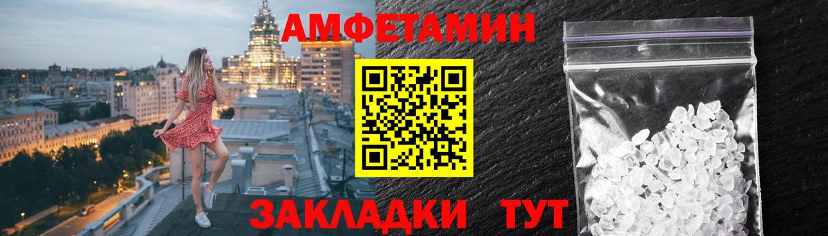 Советск  АМФ  Вход с VPN  АМФ  Amphetamine VHQ 