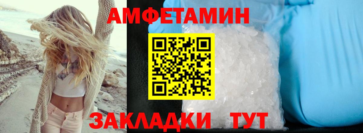 АМФ Premium Советск
