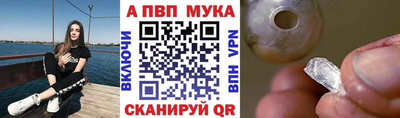 купить  цена  Советск  A-PVP мука 