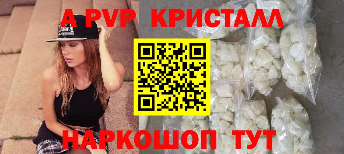 Советск  Alpha PVP VHQ  Alpha PVP СК  А ПВП СК  Вход с VPN 
