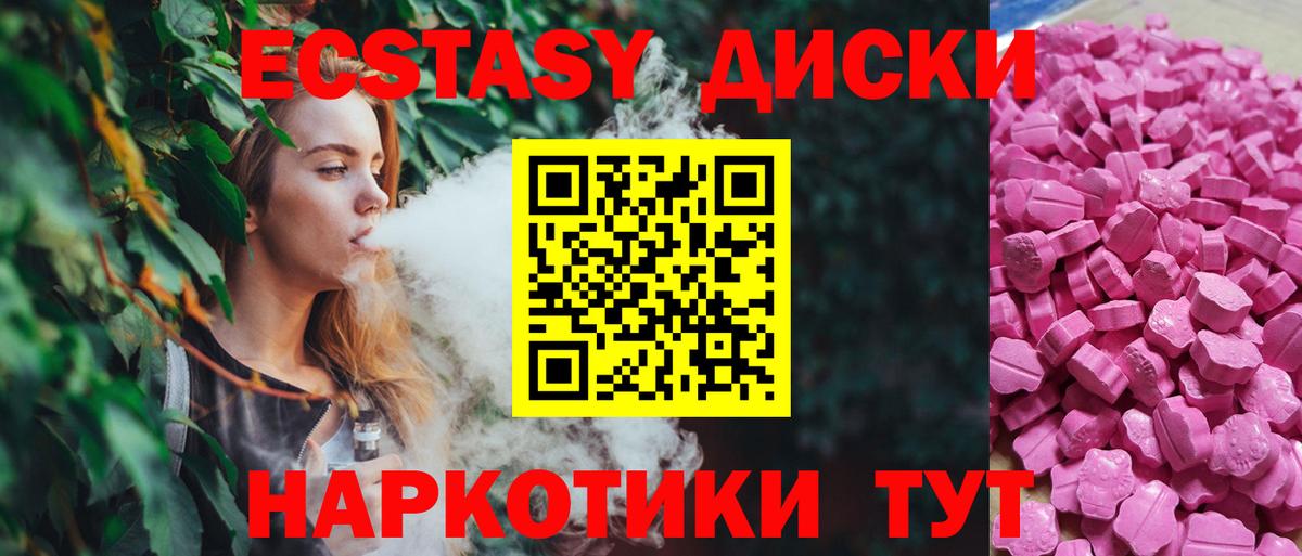 ЭКСТАЗИ XTC  ЭКСТАЗИ TESLA  Советск  Вход с VPN 