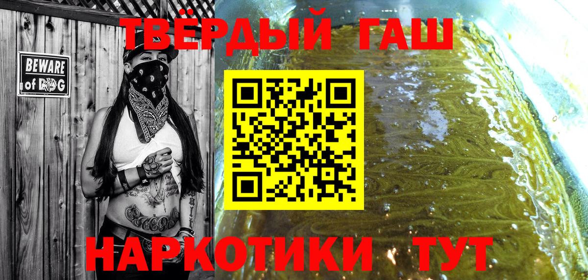 ГАШ Cannabis Советск