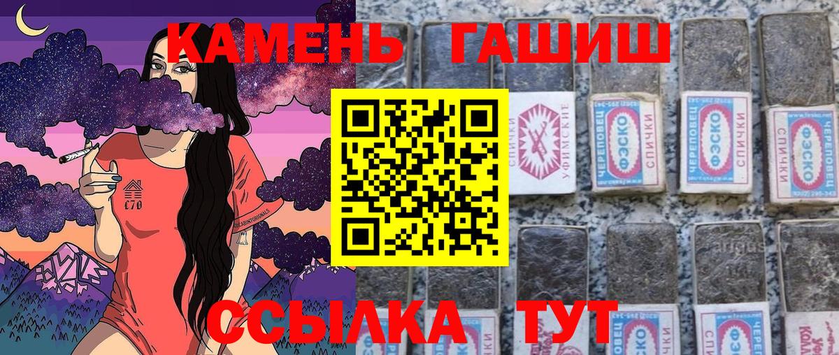 ГАШИШ VHQ  Вход с VPN  Советск  ГАШ убойный 