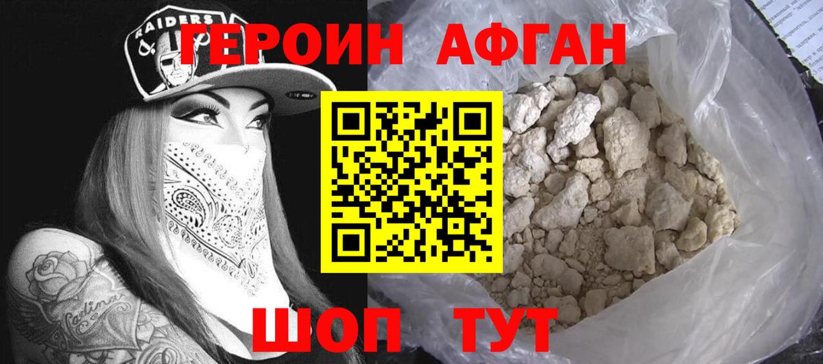 ГЕРОИН  Героин гречка  Вход с VPN  Советск 