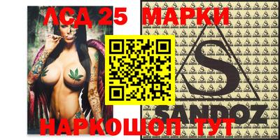 марки lsd Можайск