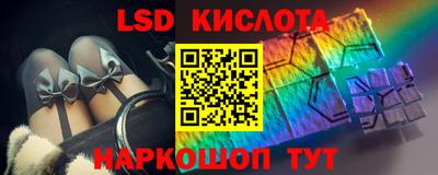 марки lsd Можайск