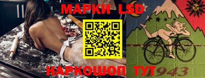 марки lsd Можайск