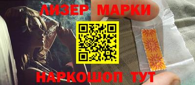 марки lsd Можайск