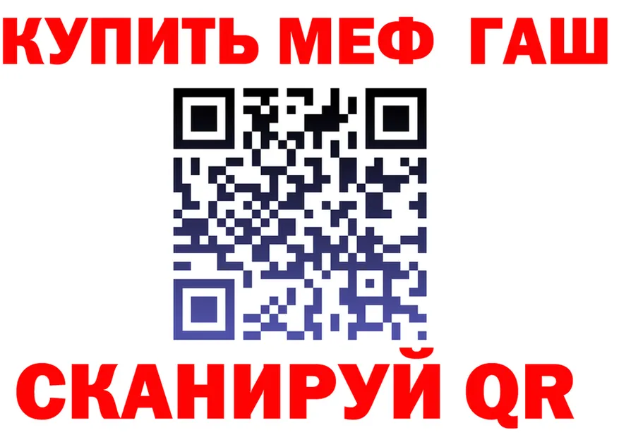 ГЕРОИН хмурый зеркало площадка МЕГА Советск