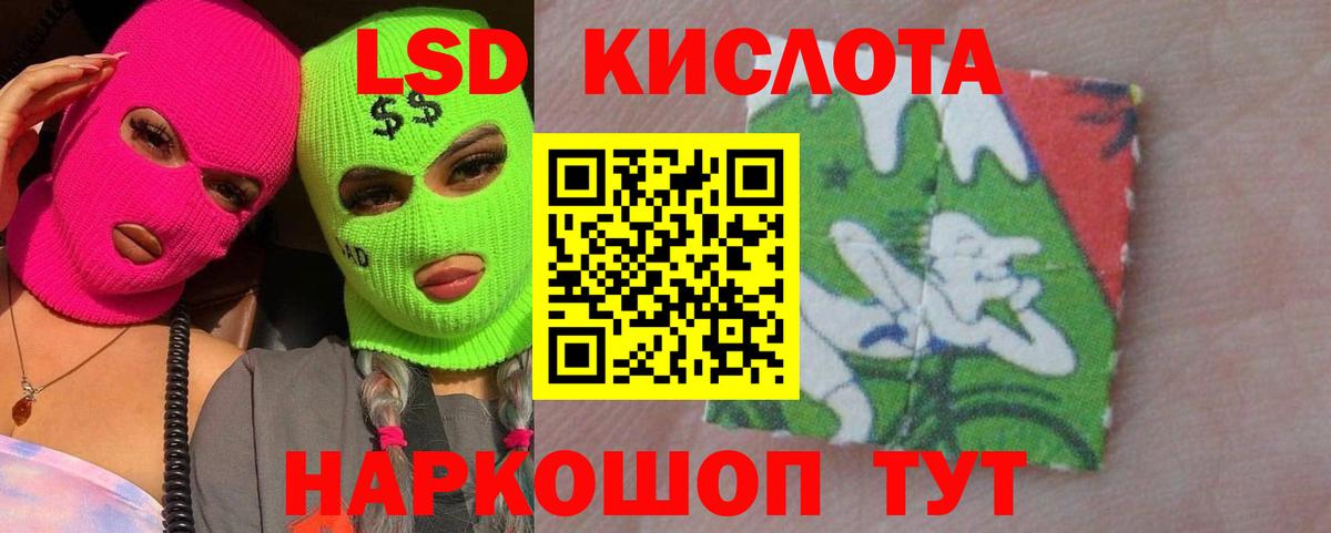 Советск  ЛСД экстази кислота  Вход с VPN  Лсд 25 экстази кислота 