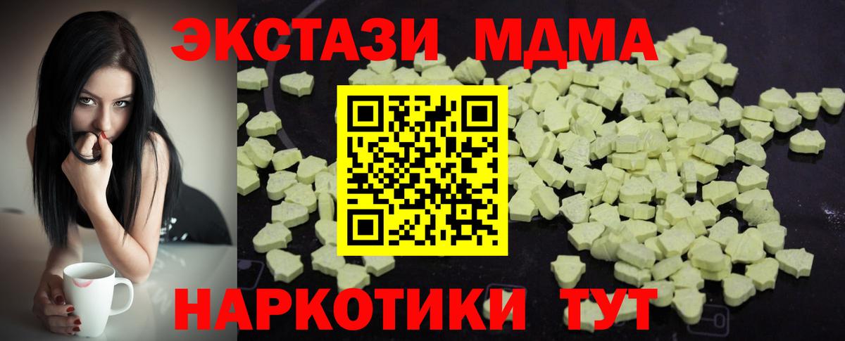 МДМА кристаллы  МДМА  MDMA кристаллы  Советск  Вход с VPN 