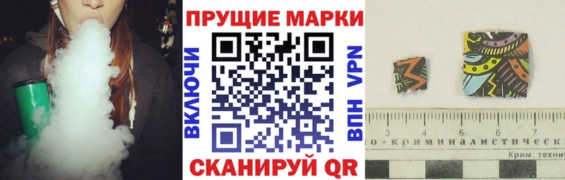 где купить   блэк спрут маркетплейс  Наркотические марки 1,8мг  Советск 