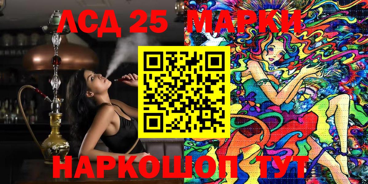 Марки NBOMe 1,5мг Советск
