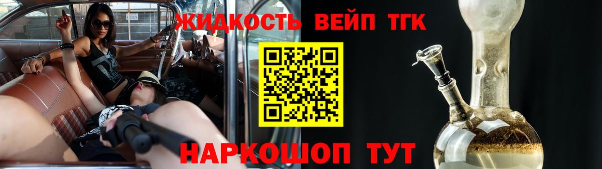 Дистиллят ТГК жижа  ТГК гашишное масло  Советск  Вход с VPN 