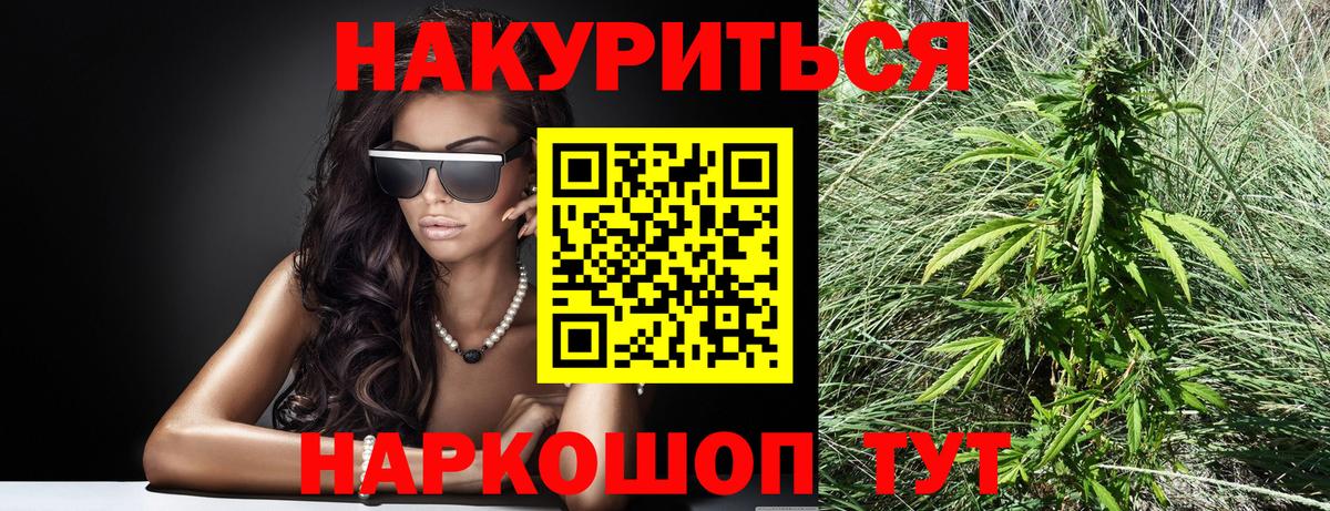 Бошки Шишки Bruce Banner  Вход с VPN  МАРИХУАНА AK-47  Советск  Марихуана White Widow 